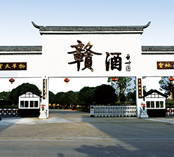 江西省贛酒酒業(yè)有限責(zé)任公司