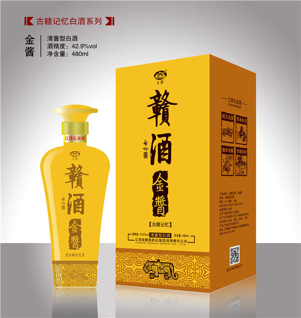 贛酒熱烈祝賀首屆吉安贛商聯(lián)合會(huì)成立大會(huì)暨返鄉(xiāng)興業(yè)推進(jìn)大會(huì)勝利召開！