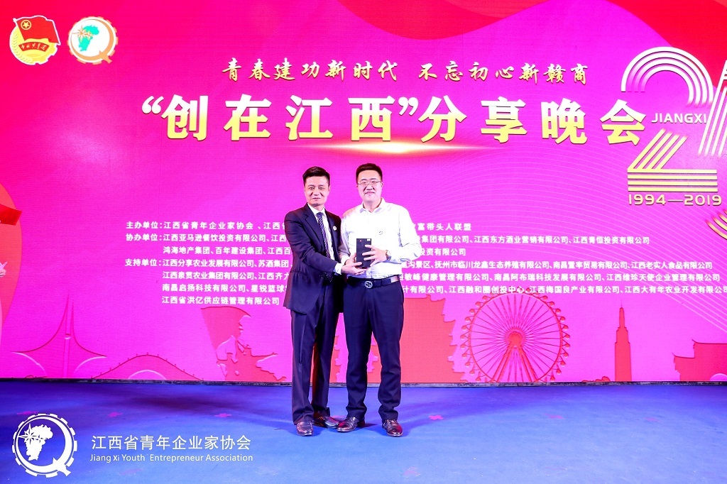 江西青恒投資董事長(zhǎng)張輝勇出席第七屆“江西省杰出(優(yōu)秀)青年企業(yè)家”表彰活動(dòng)