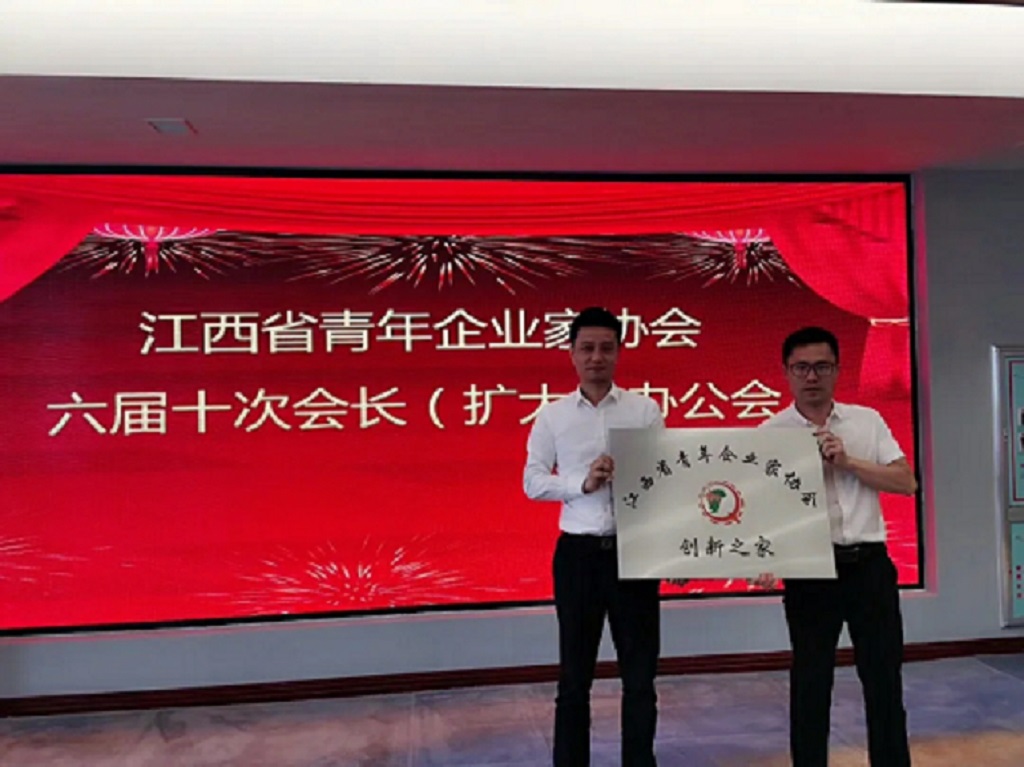 省青年企業(yè)家協(xié)會(huì)六屆十次會(huì)長(zhǎng)（擴(kuò)大）辦公會(huì)舉行 張輝勇?lián)螀f(xié)會(huì)執(zhí)行會(huì)長(zhǎng)