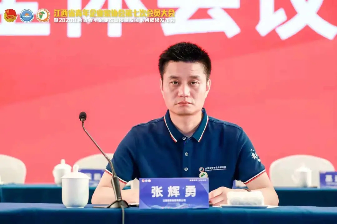 張輝勇當(dāng)選第七屆省青企協(xié)會(huì)長(zhǎng)